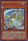 Product image for Rainbow Dragon