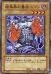 Product image for Renge, Gatekeeper of Dark World