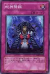 Product image for Rise of the Snake Deity