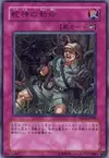 Product image for Snake Deity's Command