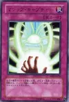 Product image for Spell Reclamation