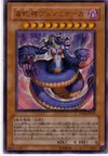 Product image for Vennominaga the Deity of Poisonous Snakes