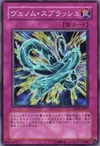 Product image for Venom Burn