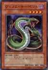 Product image for Venom Serpent