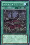 Product image for Venom Swamp