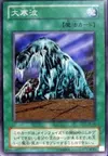 Product image for Cold Wave
