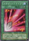 Product image for Fairy Meteor Crush