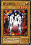 Product image for Gradius