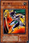 Product image for Hayabusa Knight