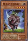 Product image for Mad Sword Beast