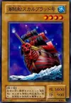 Product image for Skull Mariner