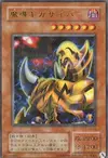 Product image for The Fiend Megacyber