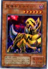 Product image for The Fiend Megacyber