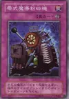Product image for Type Zero Magic Crusher