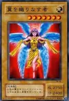 Product image for Wingweaver