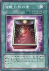 Product image for Book of Eclipse