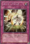 Product image for Defense Draw