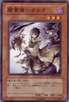 Product image for Dharc the Dark Charmer