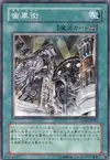 Product image for Geartown