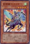 Product image for Gladiator Beast Equeste