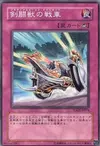 Product image for Gladiator Beast War Chariot