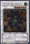 Product image for Goyo Guardian
