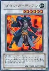 Product image for Goyo Guardian