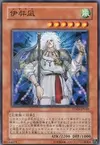 Product image for Izanagi