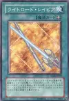 Product image for Lightsworn Sabre
