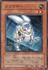 Product image for Mecha Bunny