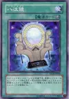 Product image for Mirror of Yata
