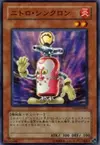 Product image for Nitro Synchron