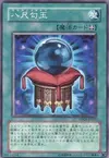 Product image for Orb of Yasaka