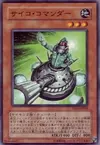 Product image for Psychic Commander