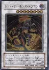 Product image for Red Dragon Archfiend