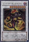 Product image for Red Dragon Archfiend