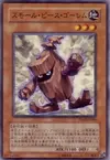 Product image for Small Piece Golem