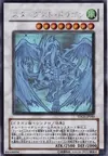 Product image for Stardust Dragon