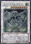 Product image for Stardust Dragon