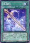 Product image for Sword of Kusanagi