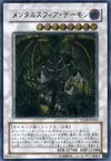 Product image for Thought Ruler Archfiend