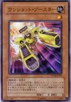 Product image for Turbo Booster