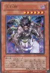 Product image for Yamato-no-Kami