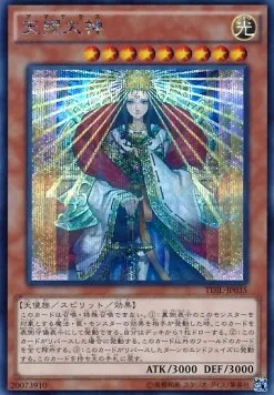 Amaterasu — The Dark Illusion — Yu-Gi-Oh! OCG