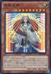 Product image for Amaterasu