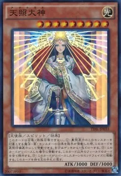 Amaterasu — The Dark Illusion — Yu-Gi-Oh! OCG
