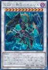 Product image for Assault Blackwing - Onimaru the Divine Thunder