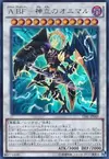 Product image for Assault Blackwing - Onimaru the Divine Thunder