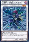 Product image for Assault Blackwing - Sayo the Rain Hider