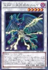 Product image for Assault Blackwing - Sohaya the Rain Storm